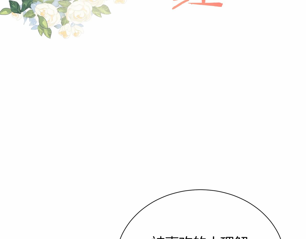 第119话 约会69