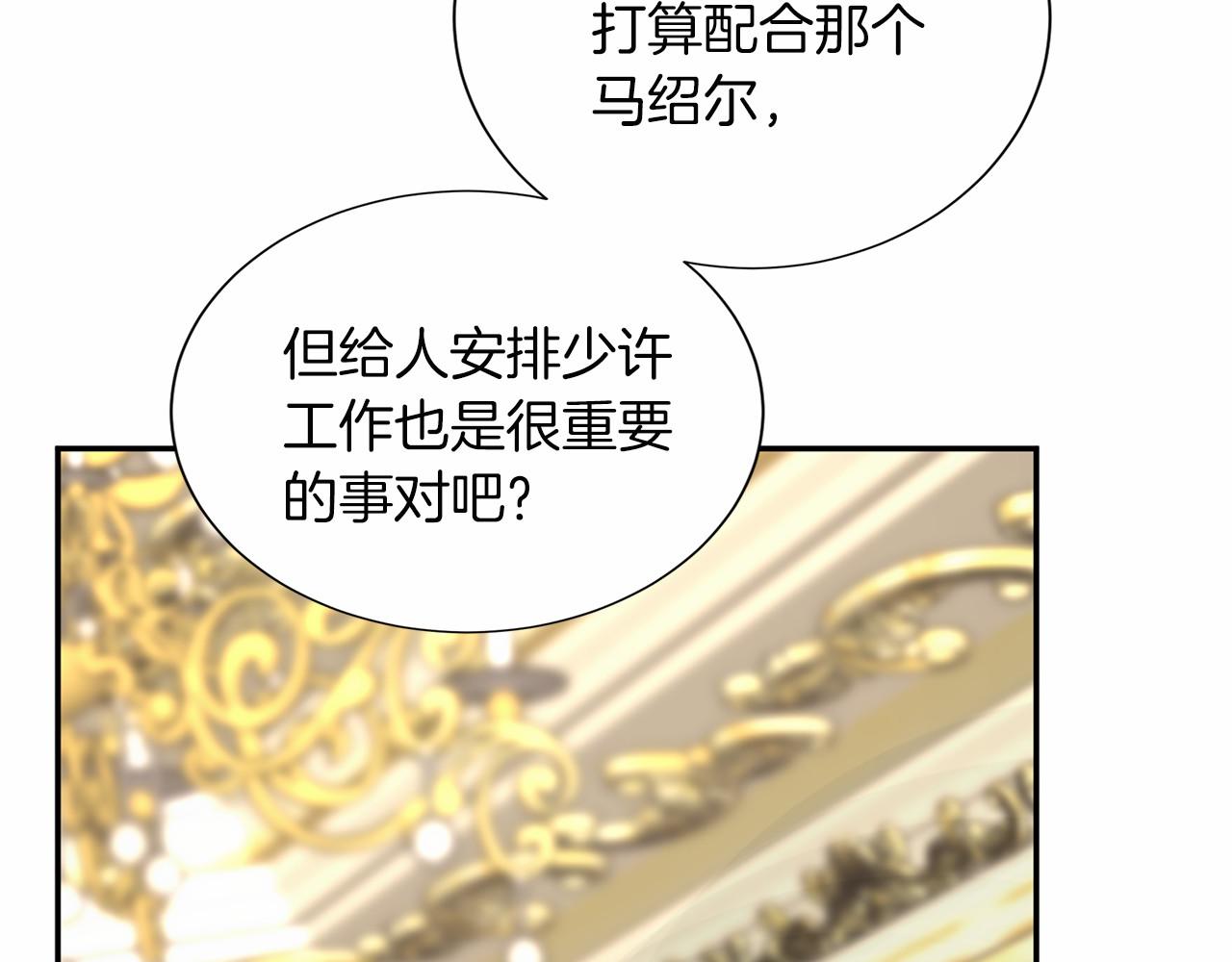 第119话 约会86