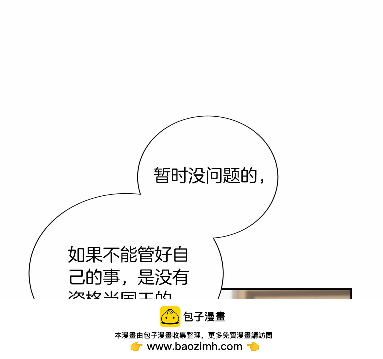 第119话 约会93