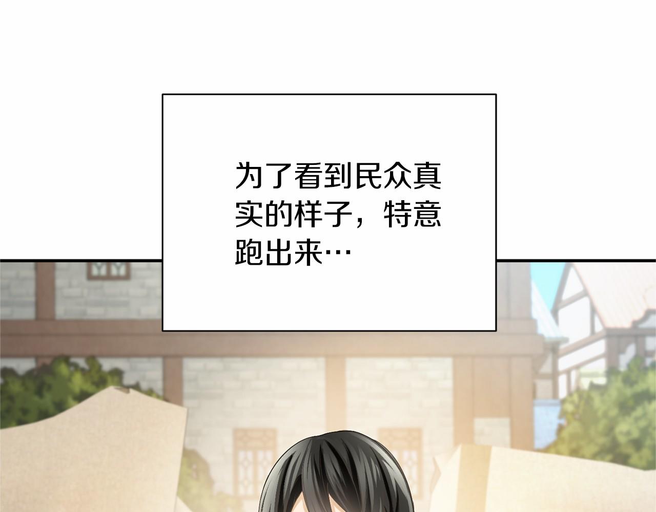 第120话 微服私访159