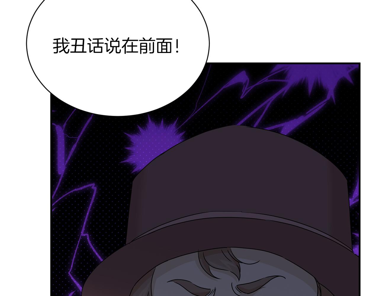 第121话 怒怼恶霸112
