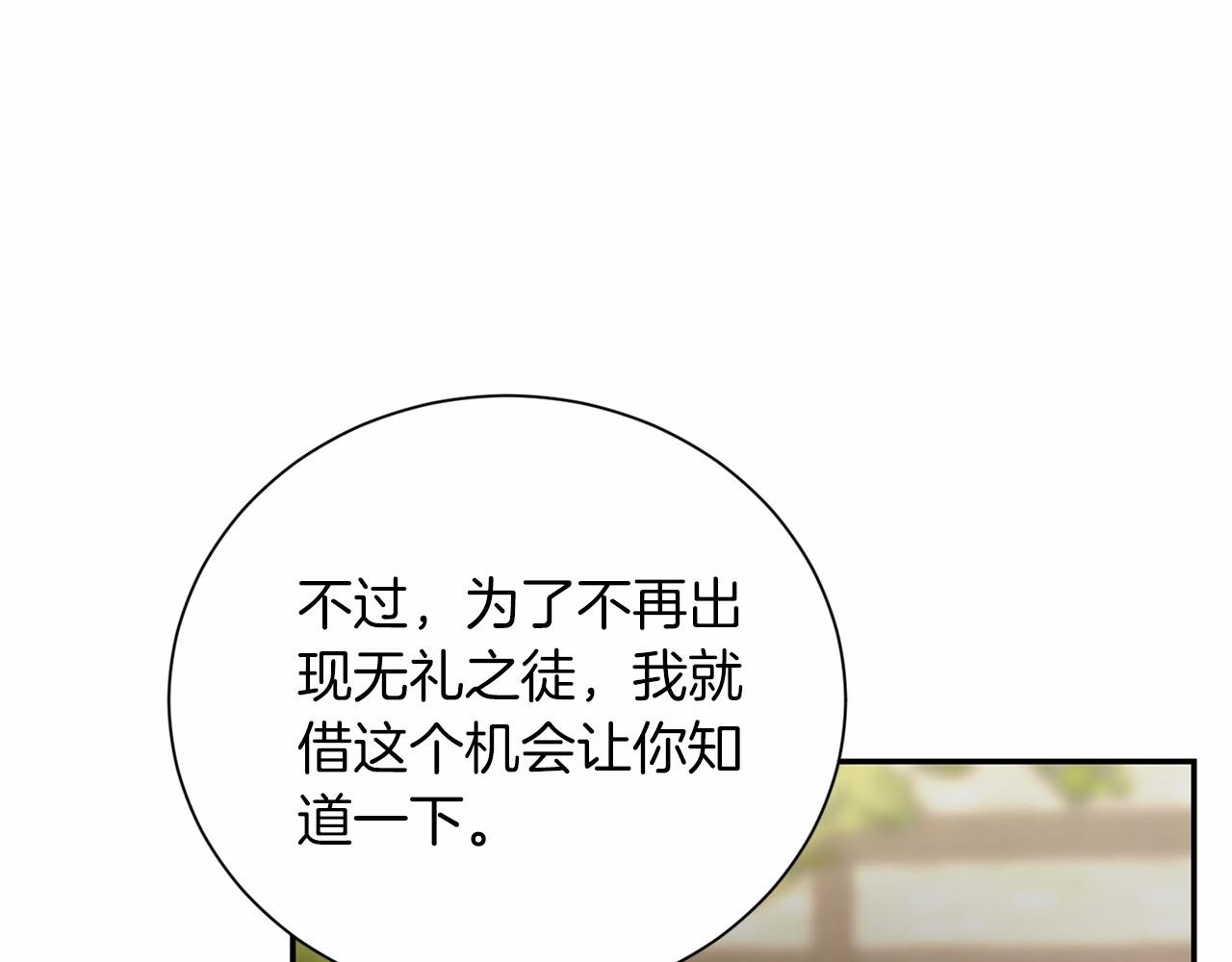 第121话 怒怼恶霸54