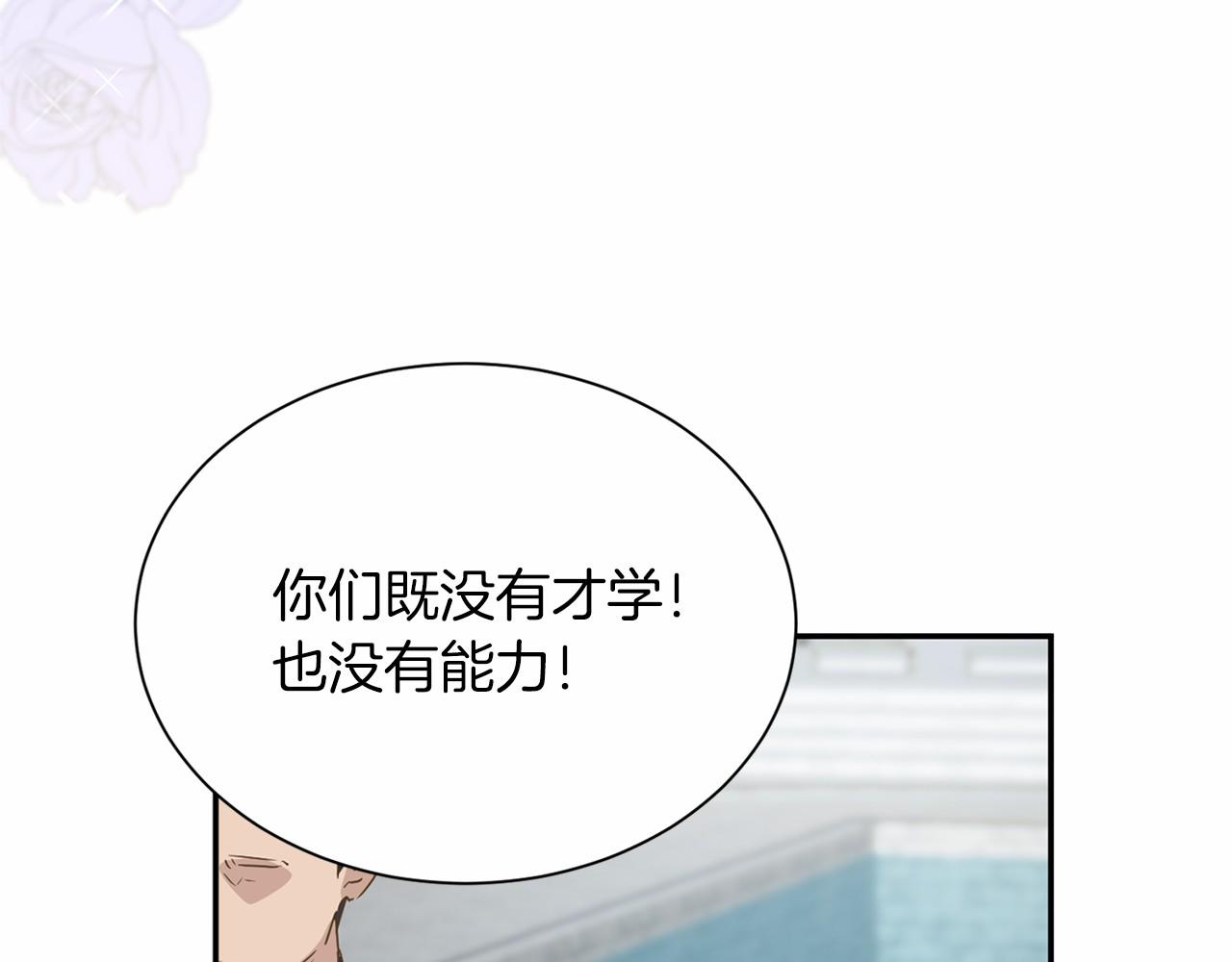第121话 怒怼恶霸70
