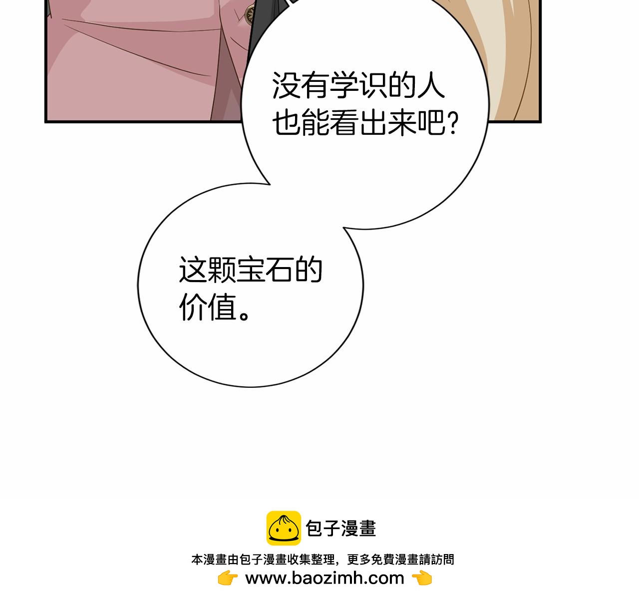 第121话 怒怼恶霸83
