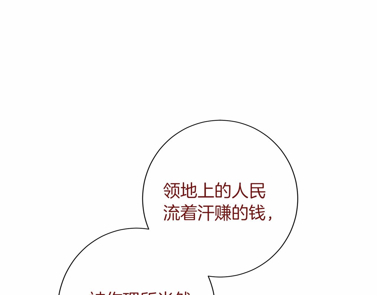 第121话 怒怼恶霸94