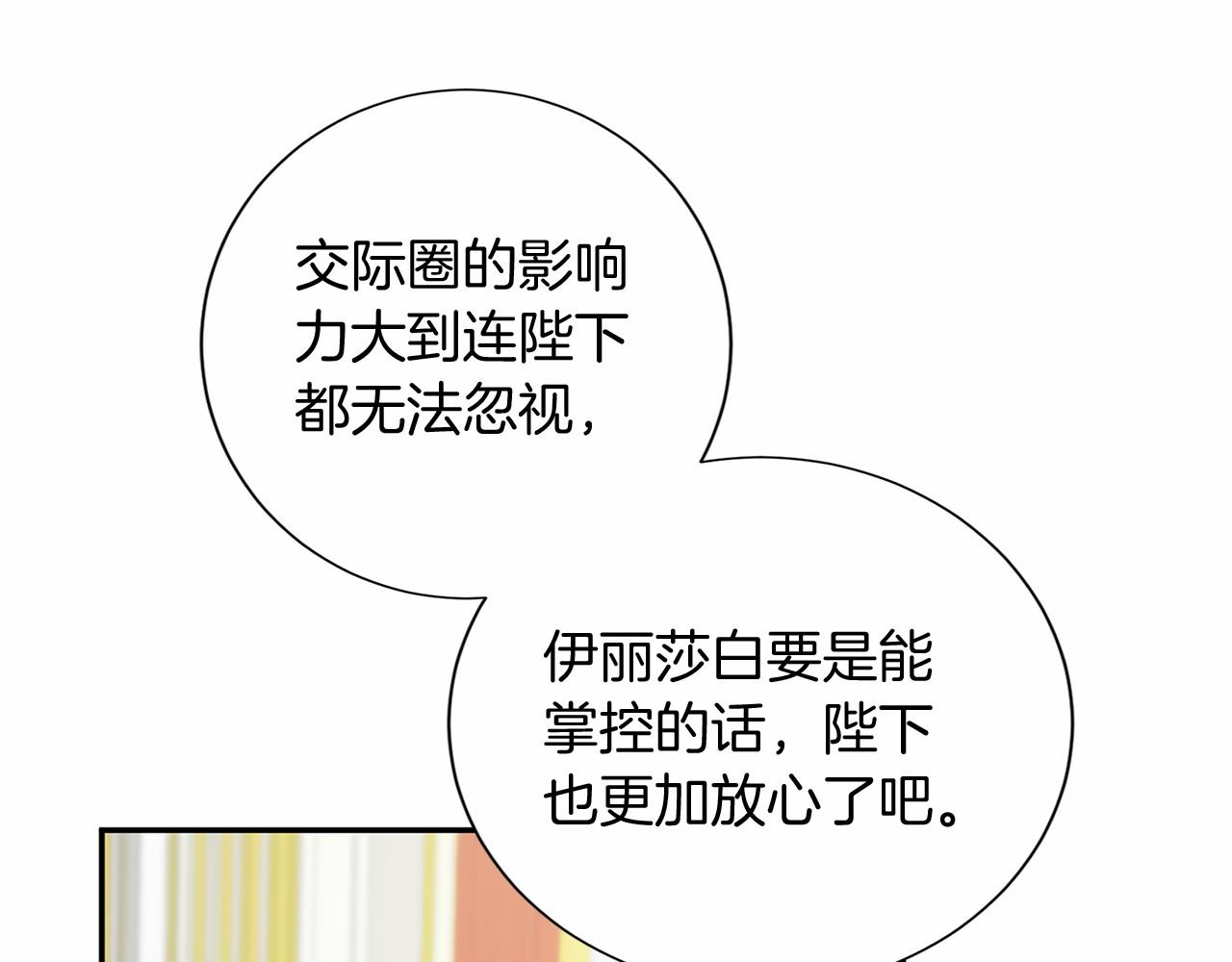 第124话 茶会16