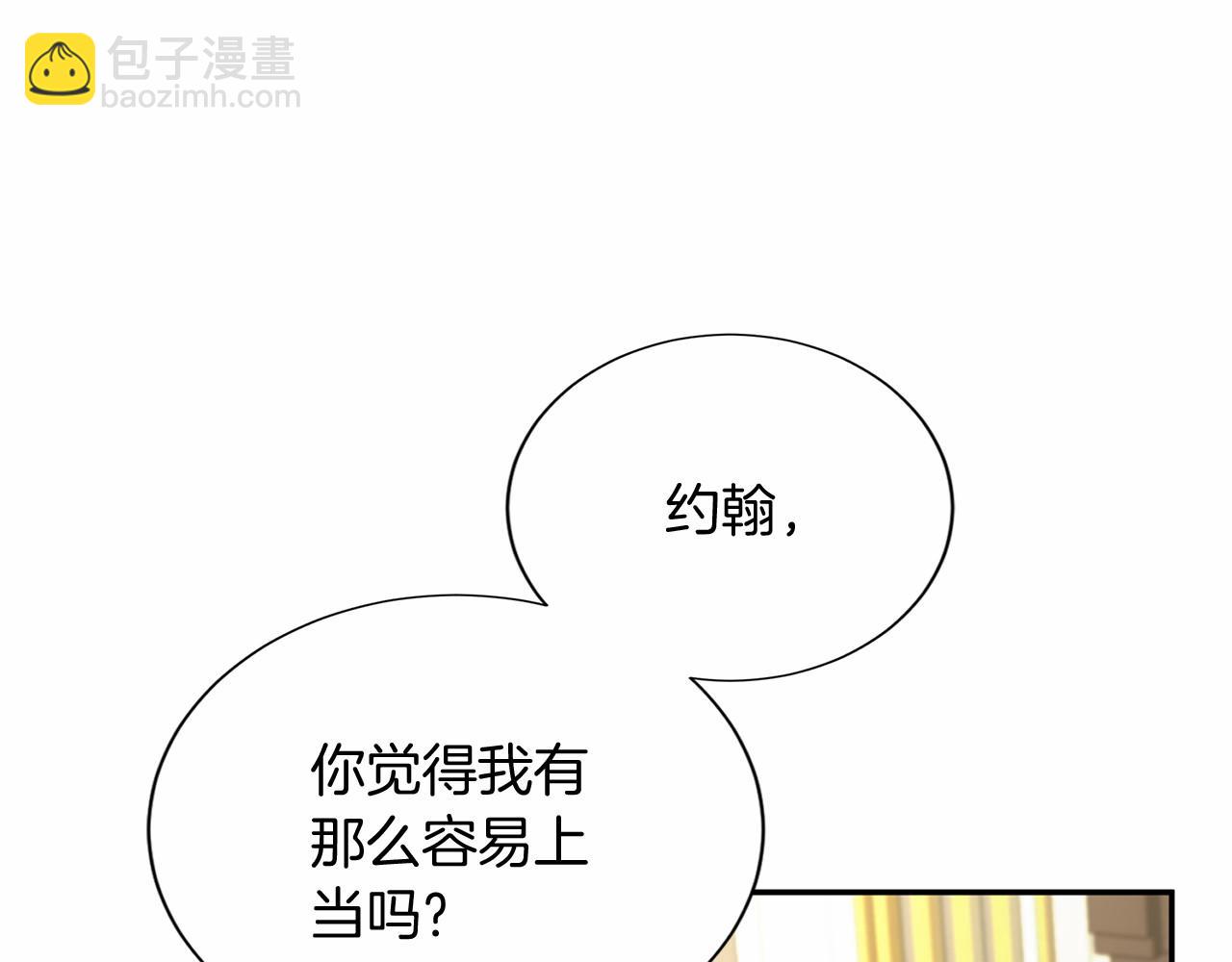 第124话 茶会19