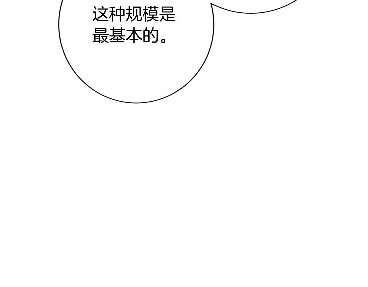 第124话 茶会45