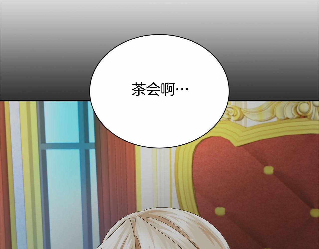 第124话 茶会5