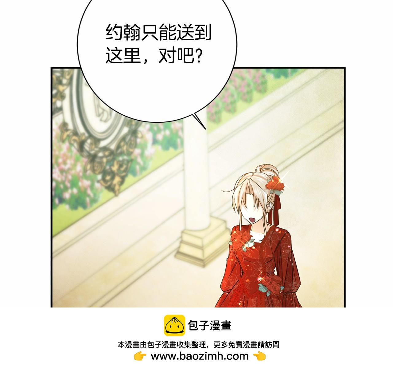 第124话 茶会53