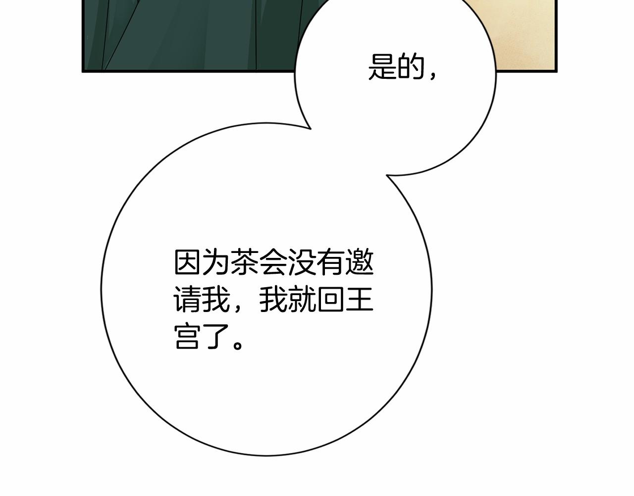 第124话 茶会55