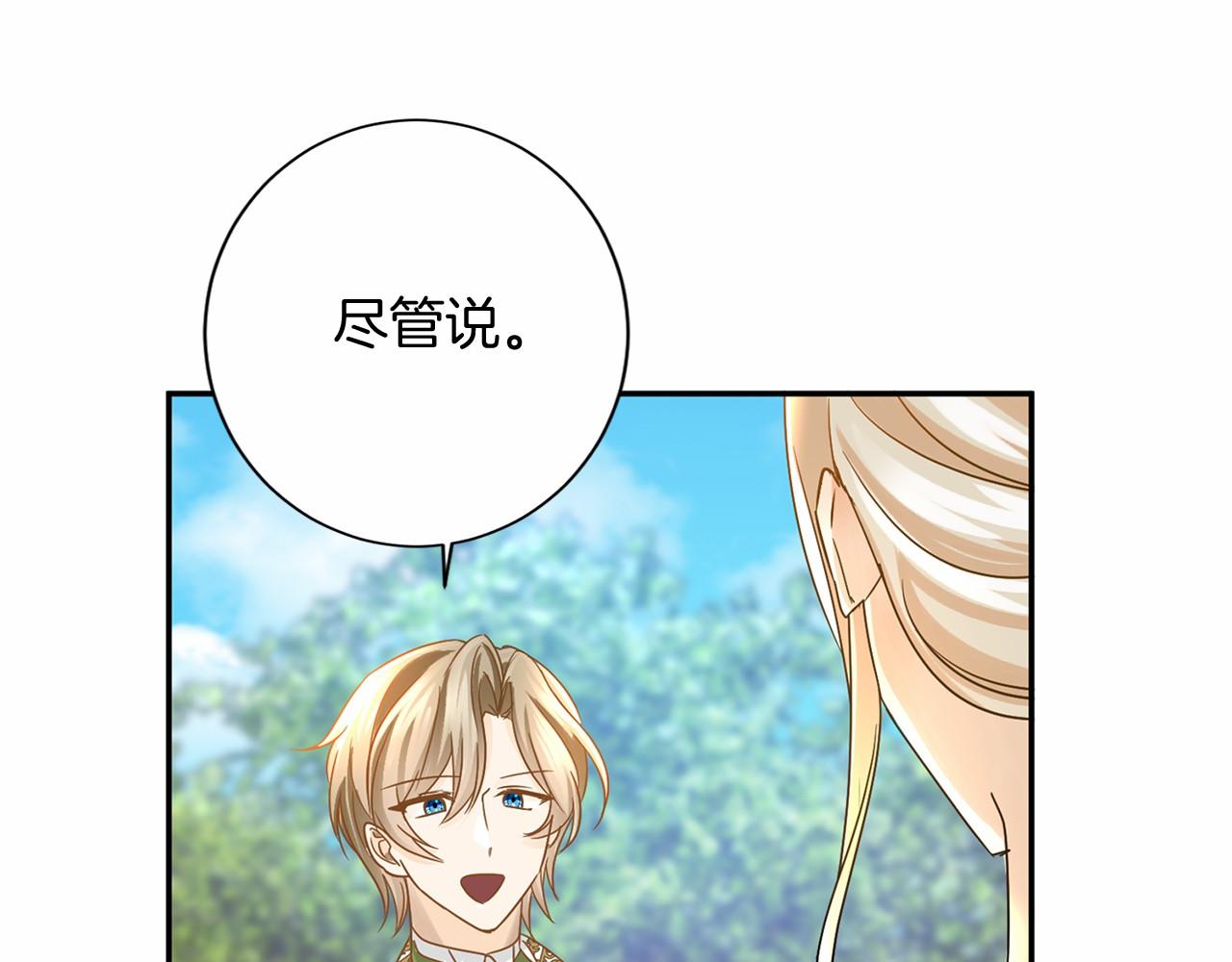 第124话 茶会59