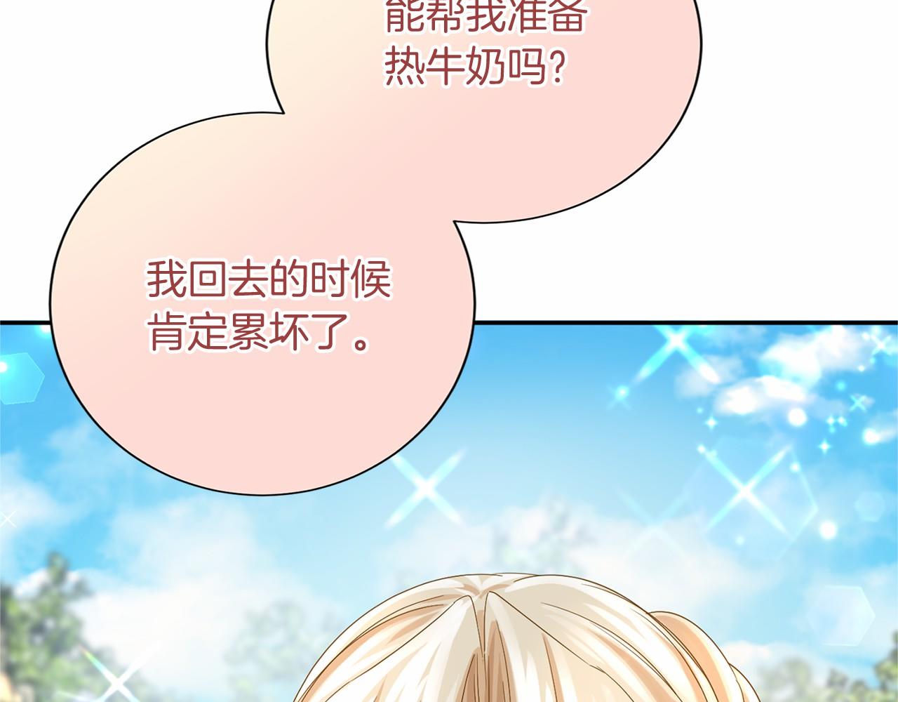 第124话 茶会62