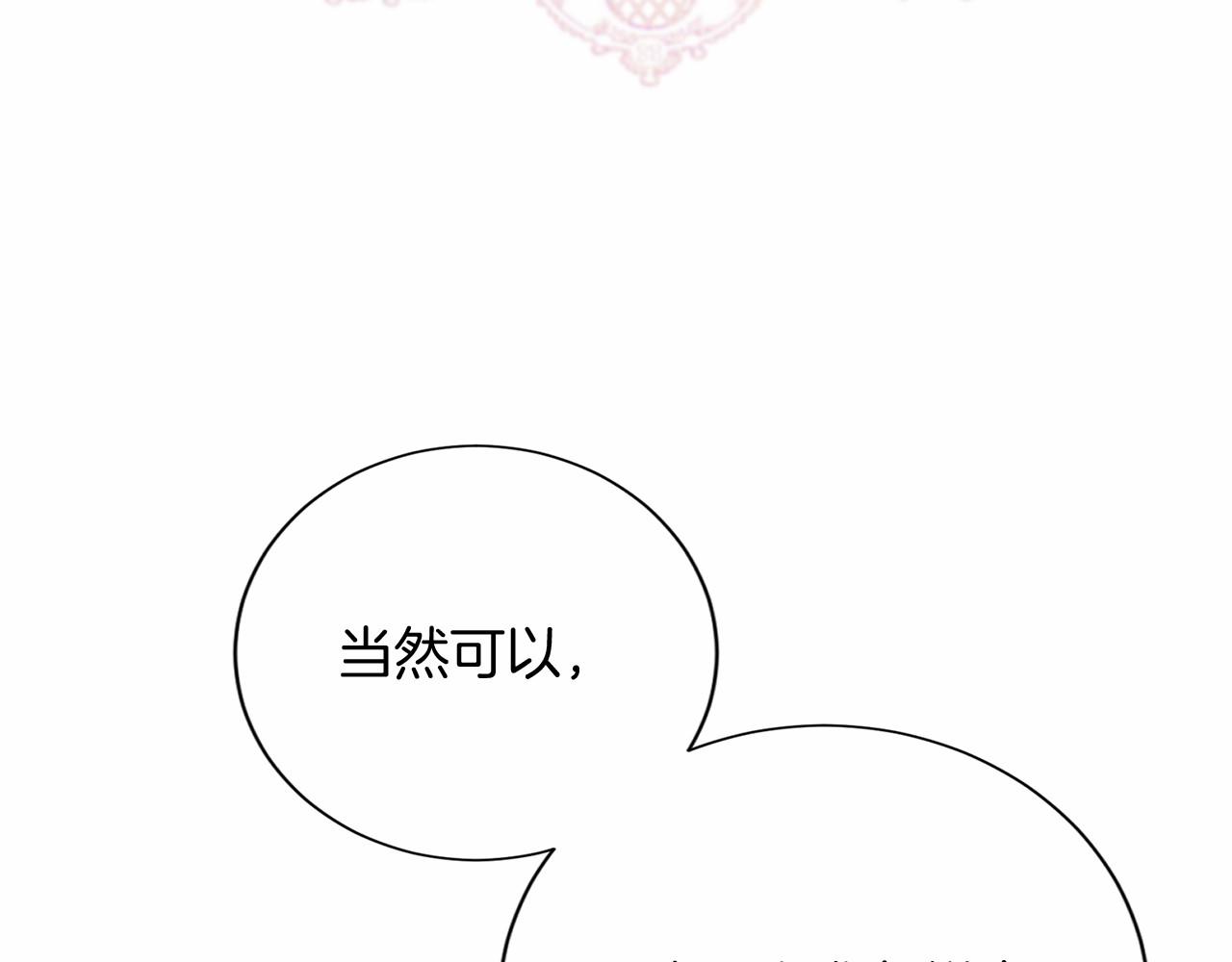 第124话 茶会65
