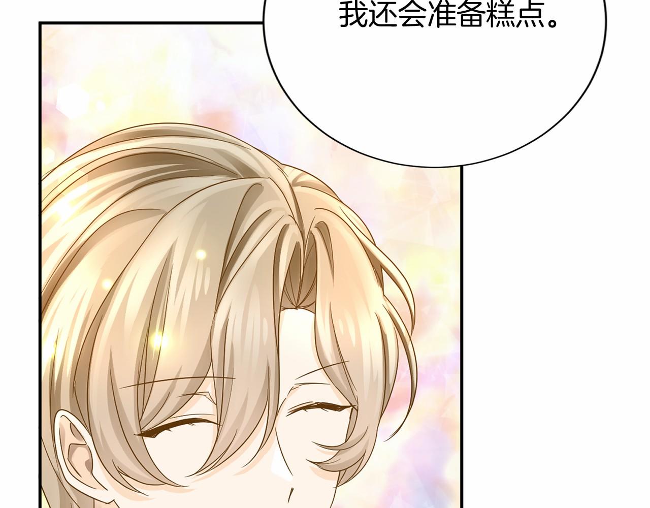 第124话 茶会66