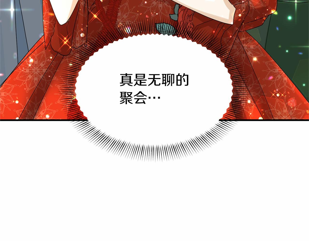 第124话 茶会77