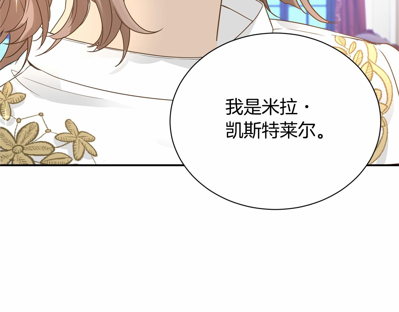 第124话 茶会86