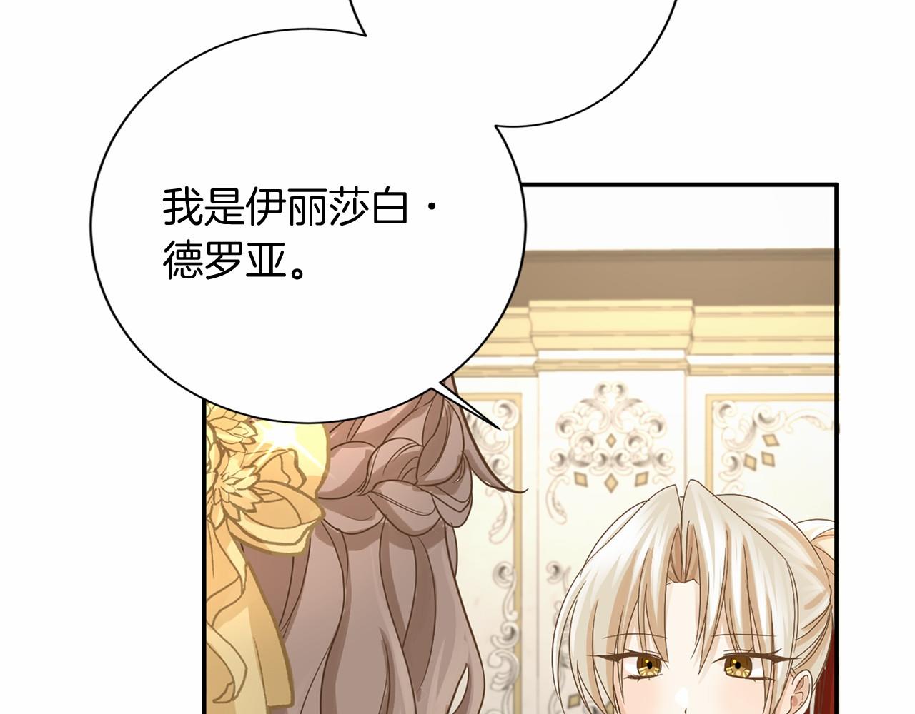 第124话 茶会88