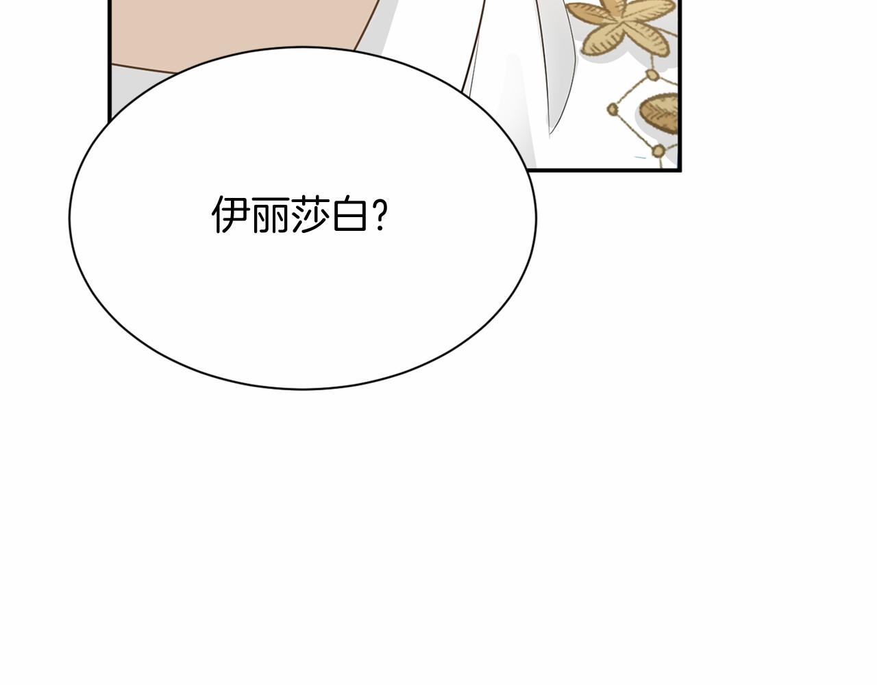 第124话 茶会93