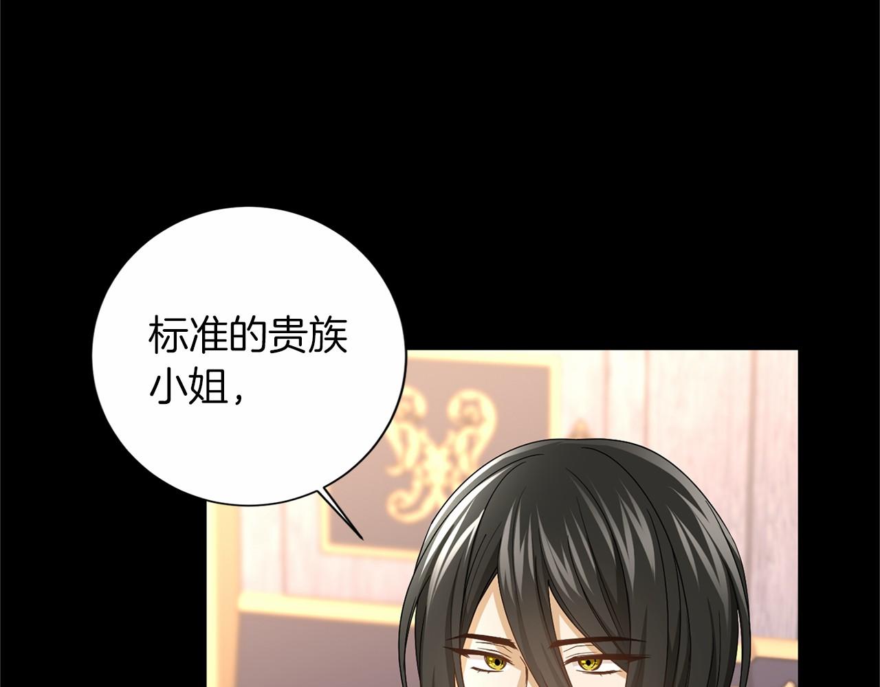 第125话 标准贵族小姐10