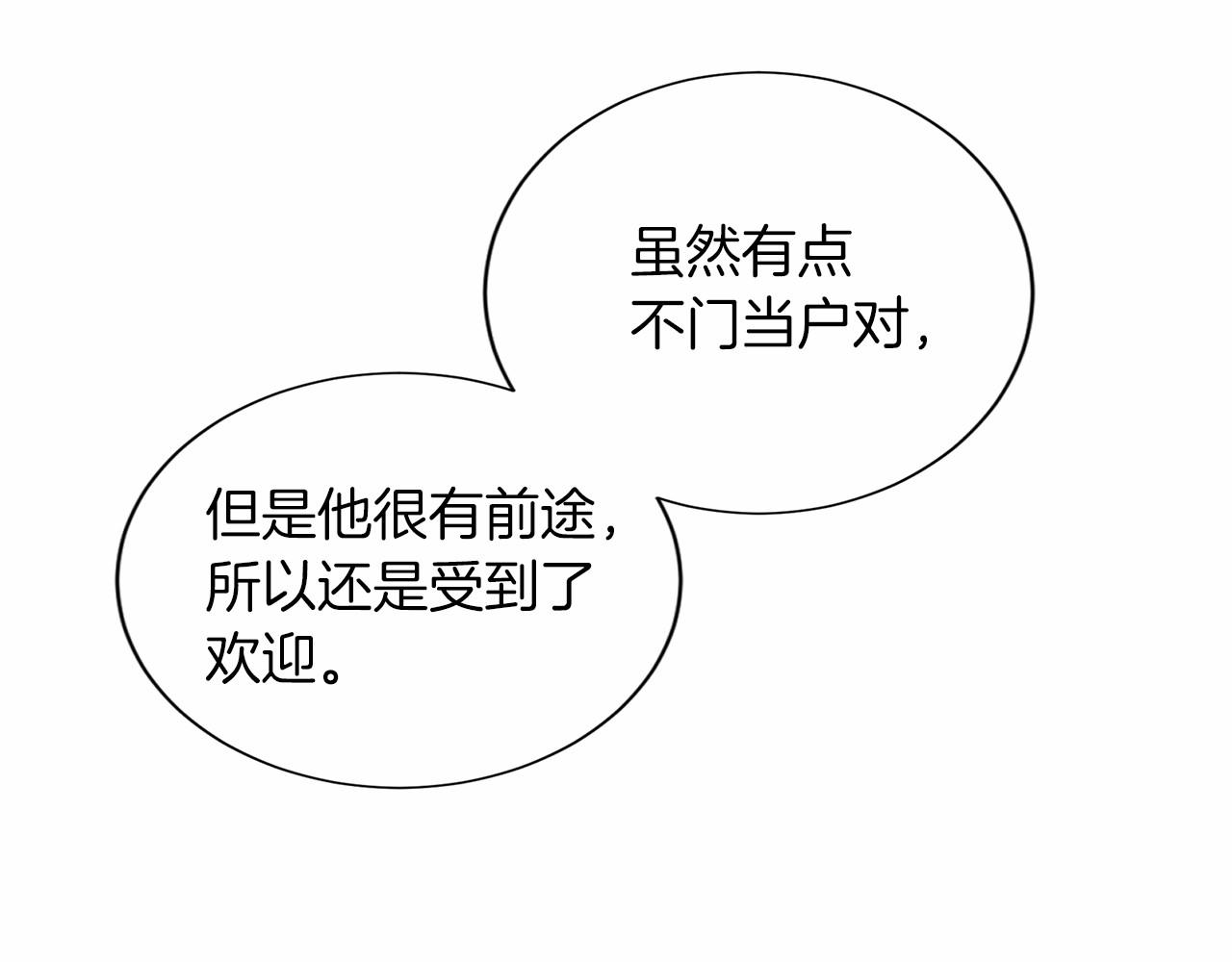 第125话 标准贵族小姐105