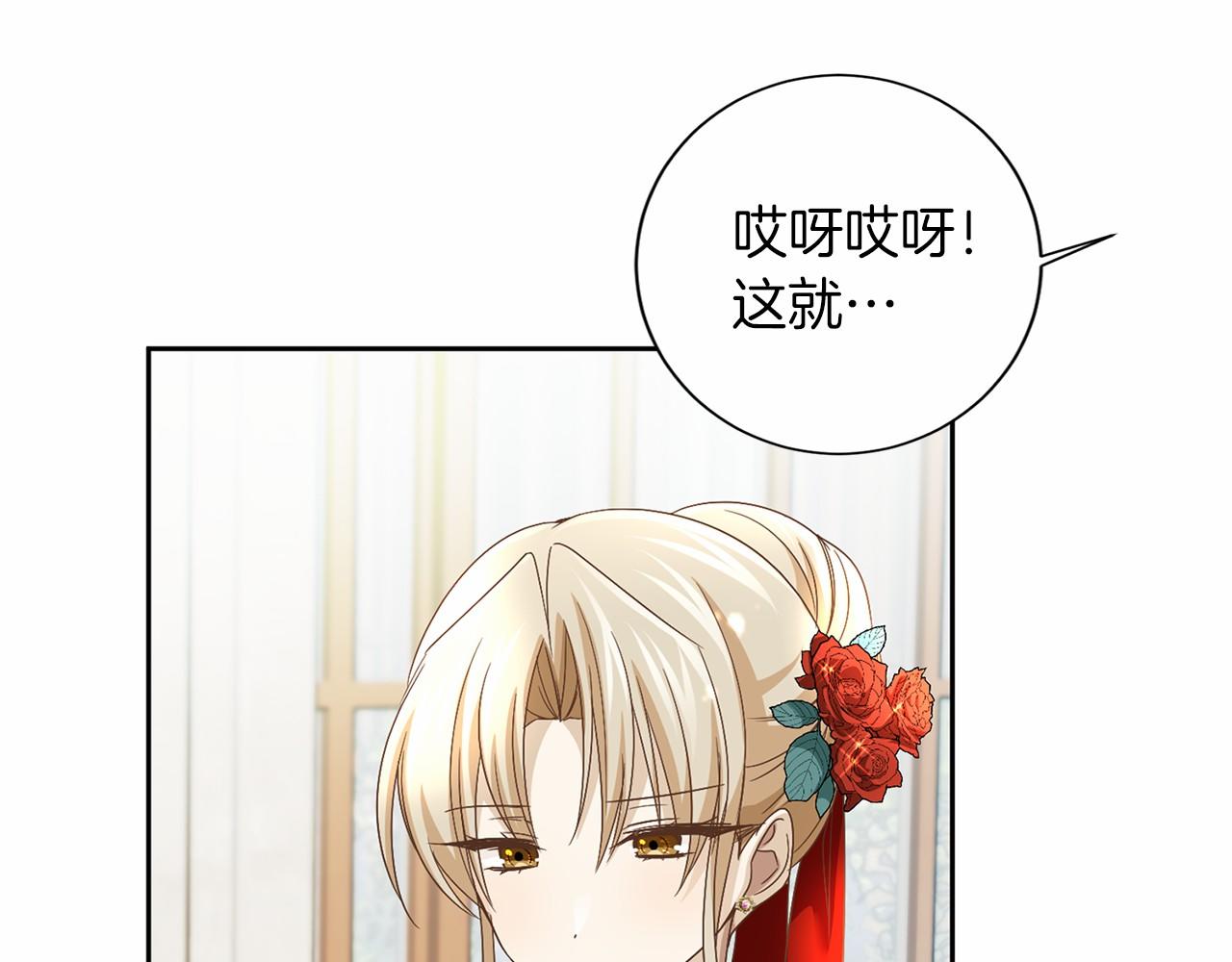 第125话 标准贵族小姐106