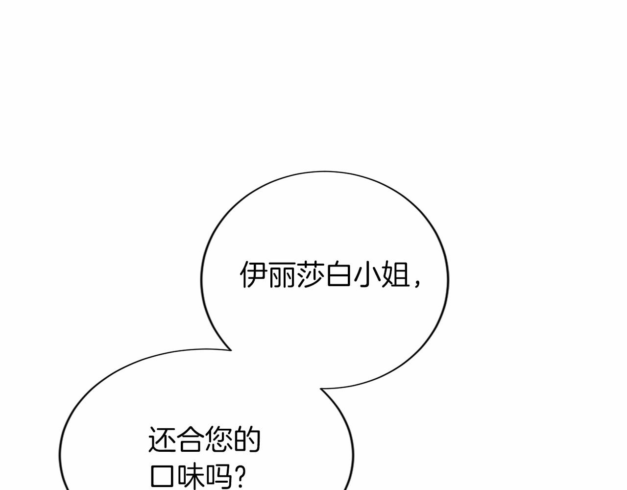 第125话 标准贵族小姐114