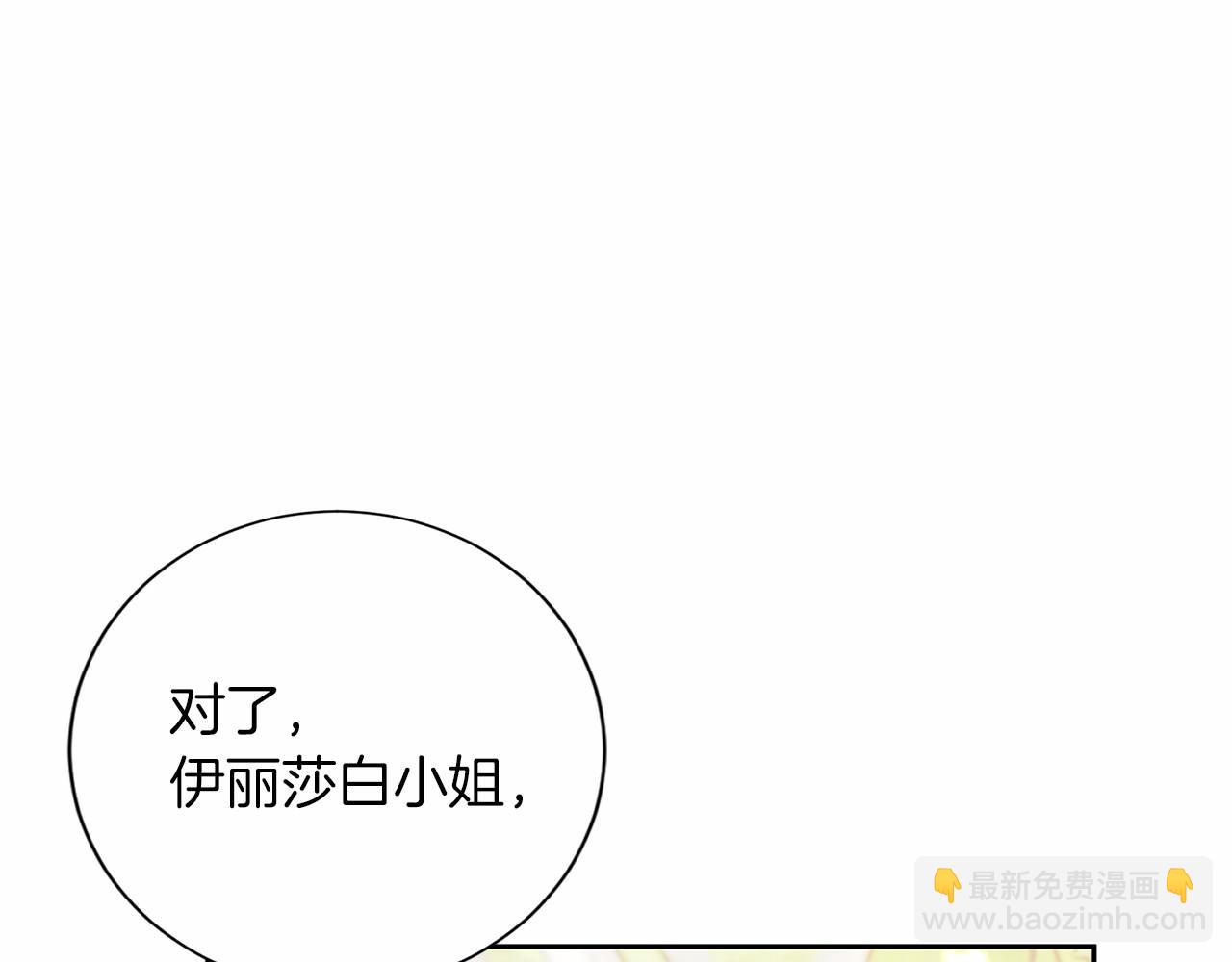 第125话 标准贵族小姐123