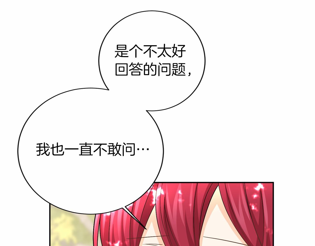 第125话 标准贵族小姐129