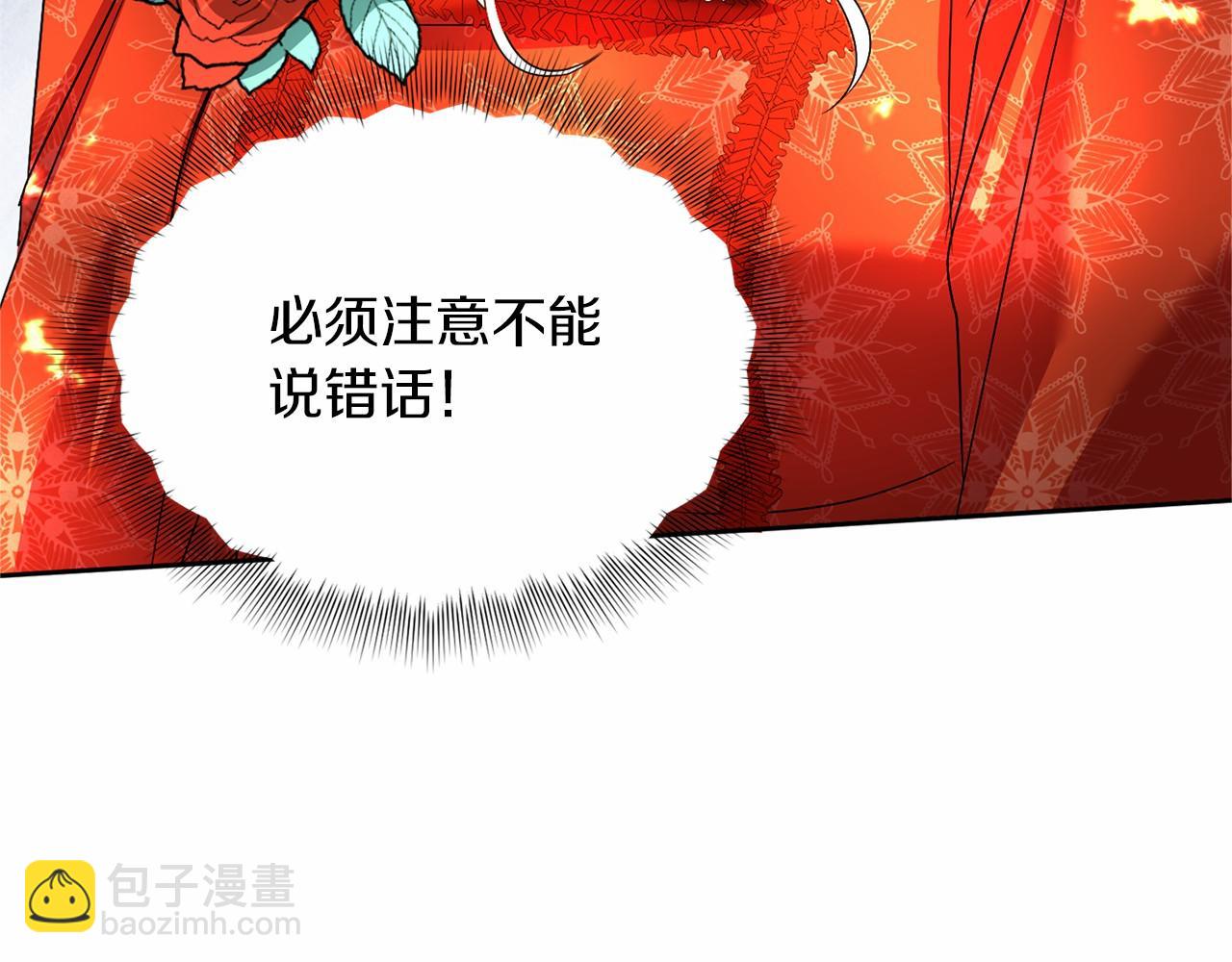 第125话 标准贵族小姐134