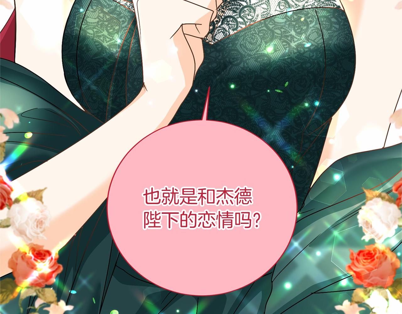 第125话 标准贵族小姐142