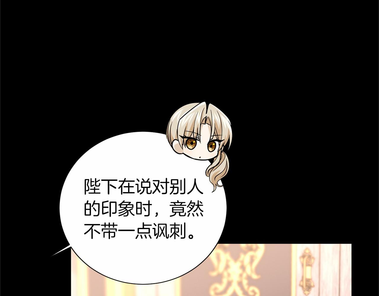 第125话 标准贵族小姐18