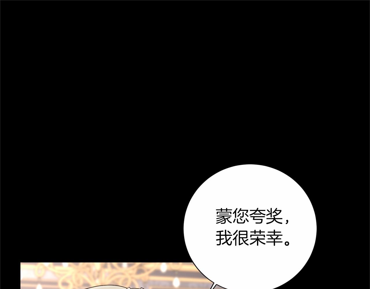 第125话 标准贵族小姐22