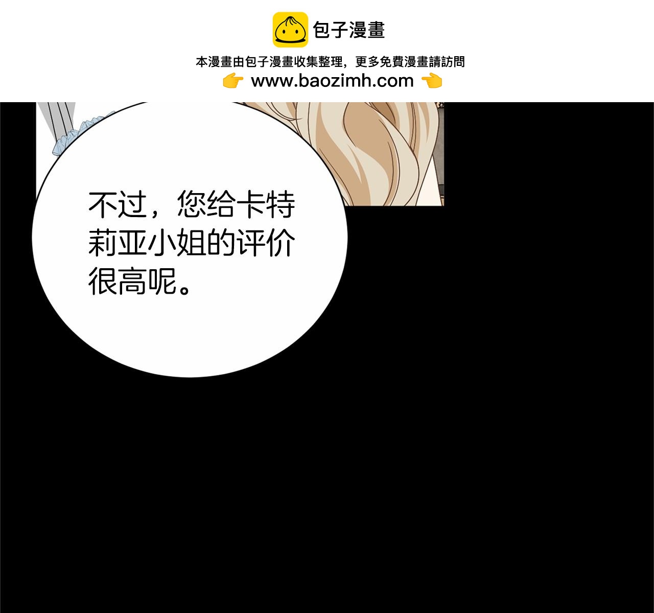 第125话 标准贵族小姐24
