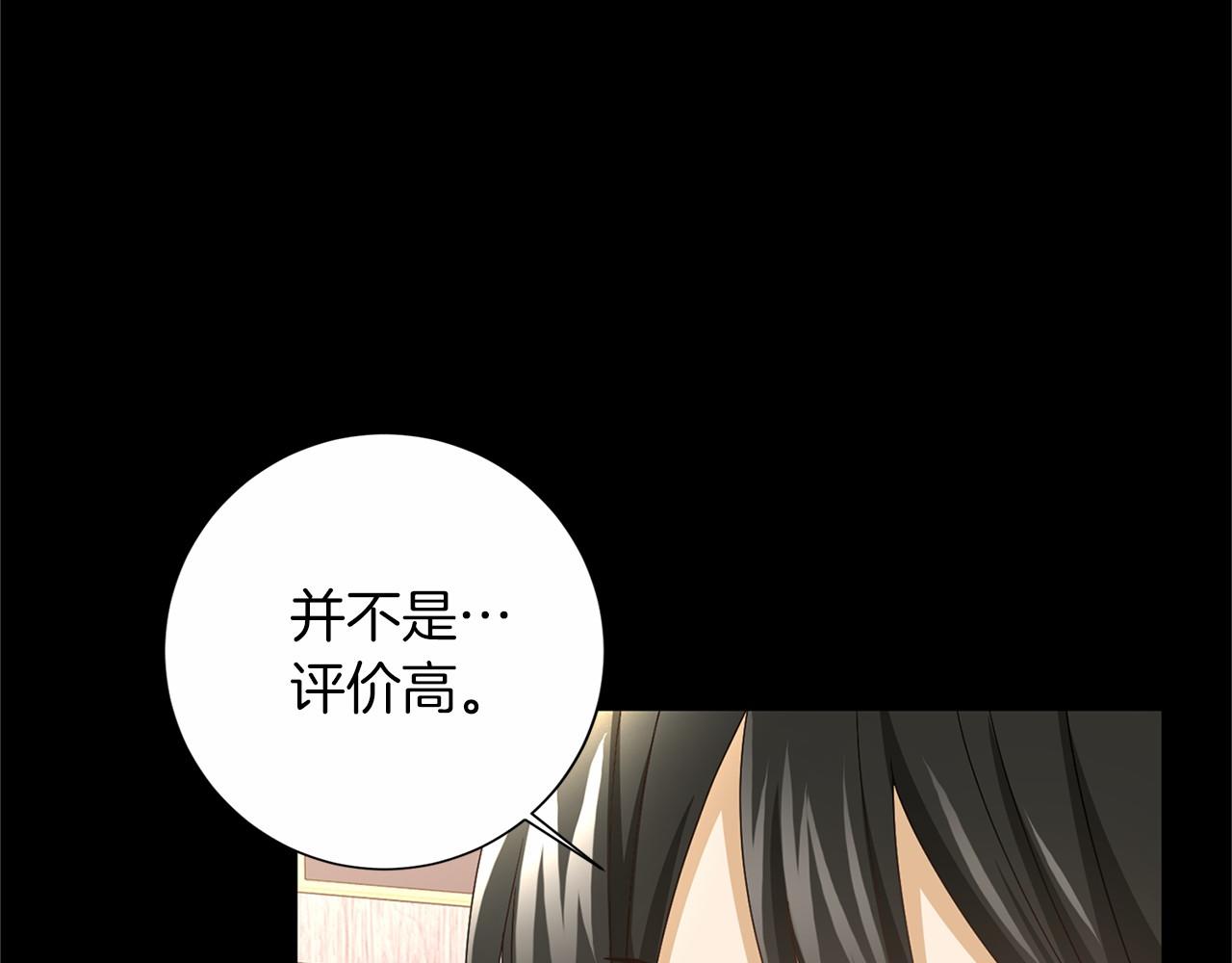 第125话 标准贵族小姐25