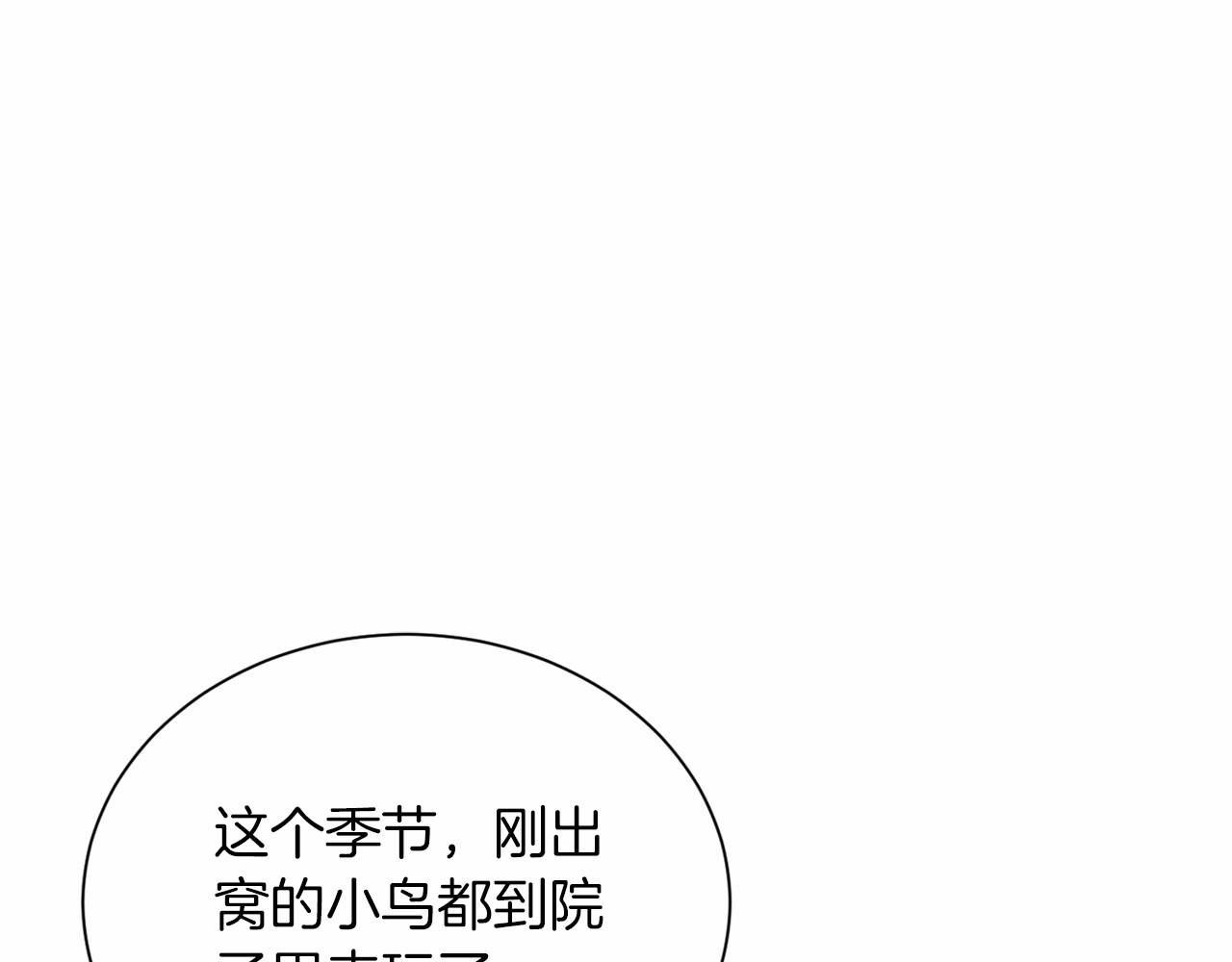 第125话 标准贵族小姐44
