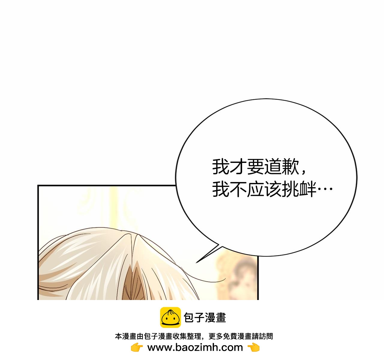 第125话 标准贵族小姐62