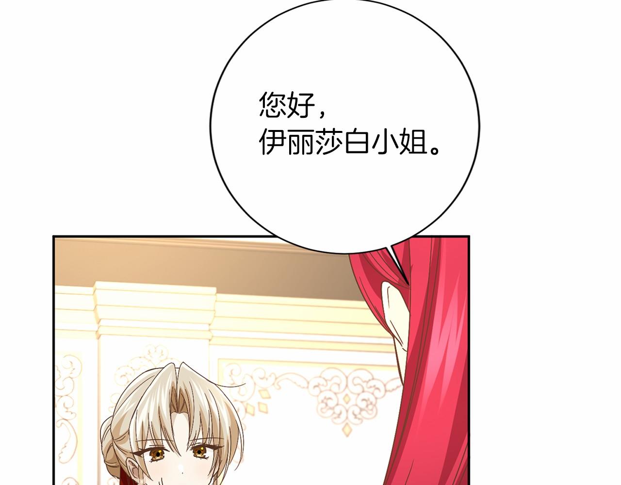 第125话 标准贵族小姐67