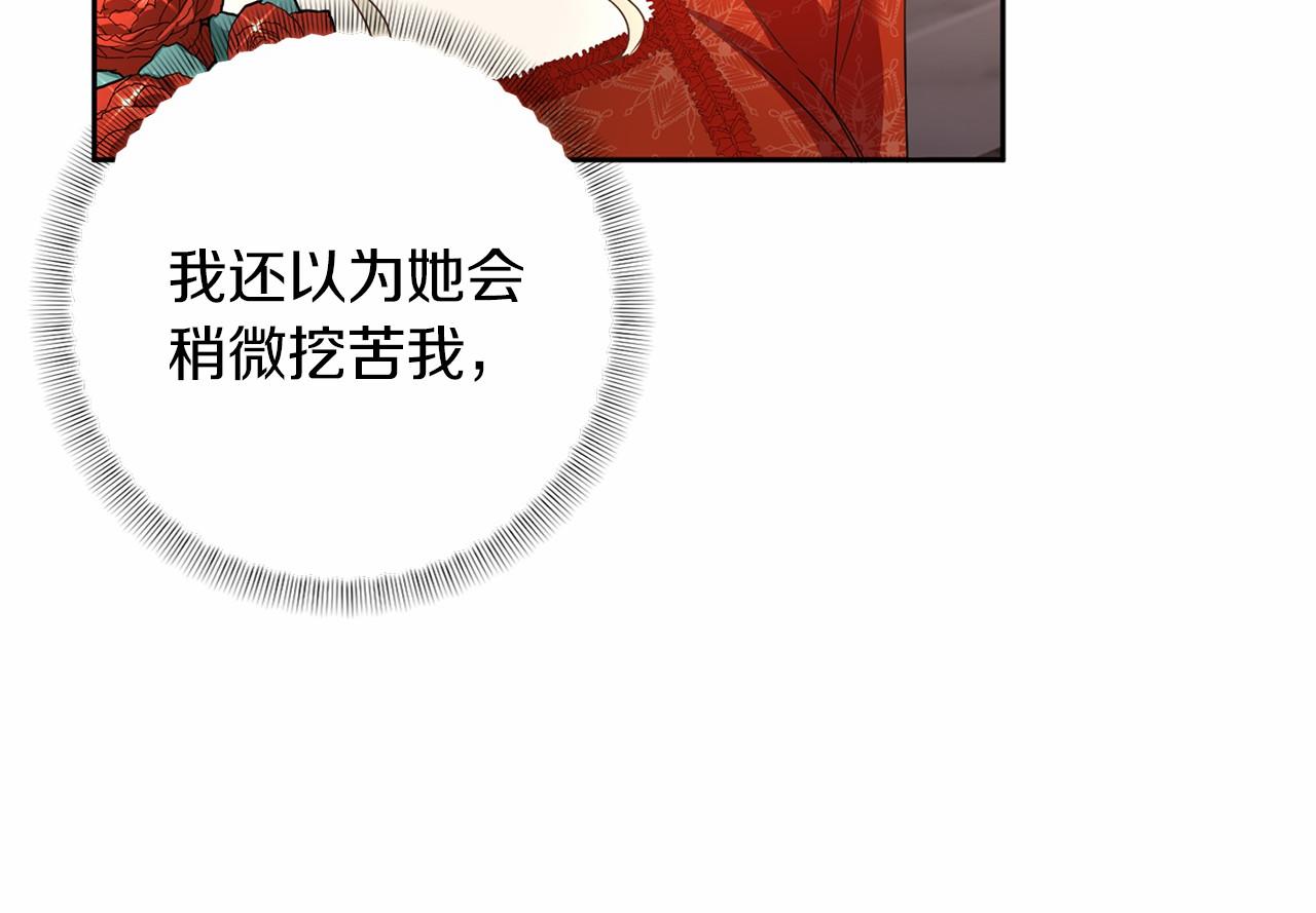 第125话 标准贵族小姐87