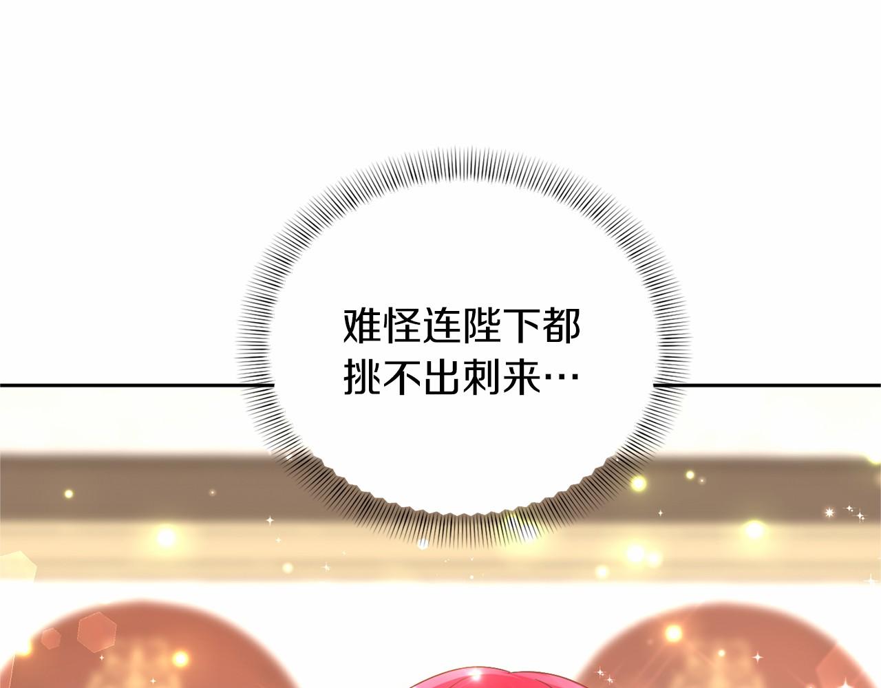第125话 标准贵族小姐88