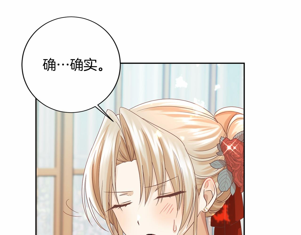 第126话 八卦11