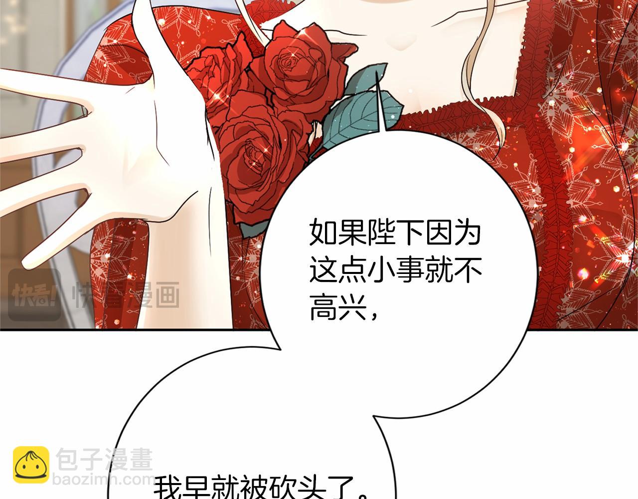 第126话 八卦112