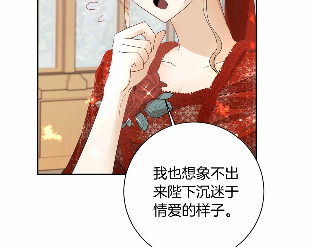 第126话 八卦12
