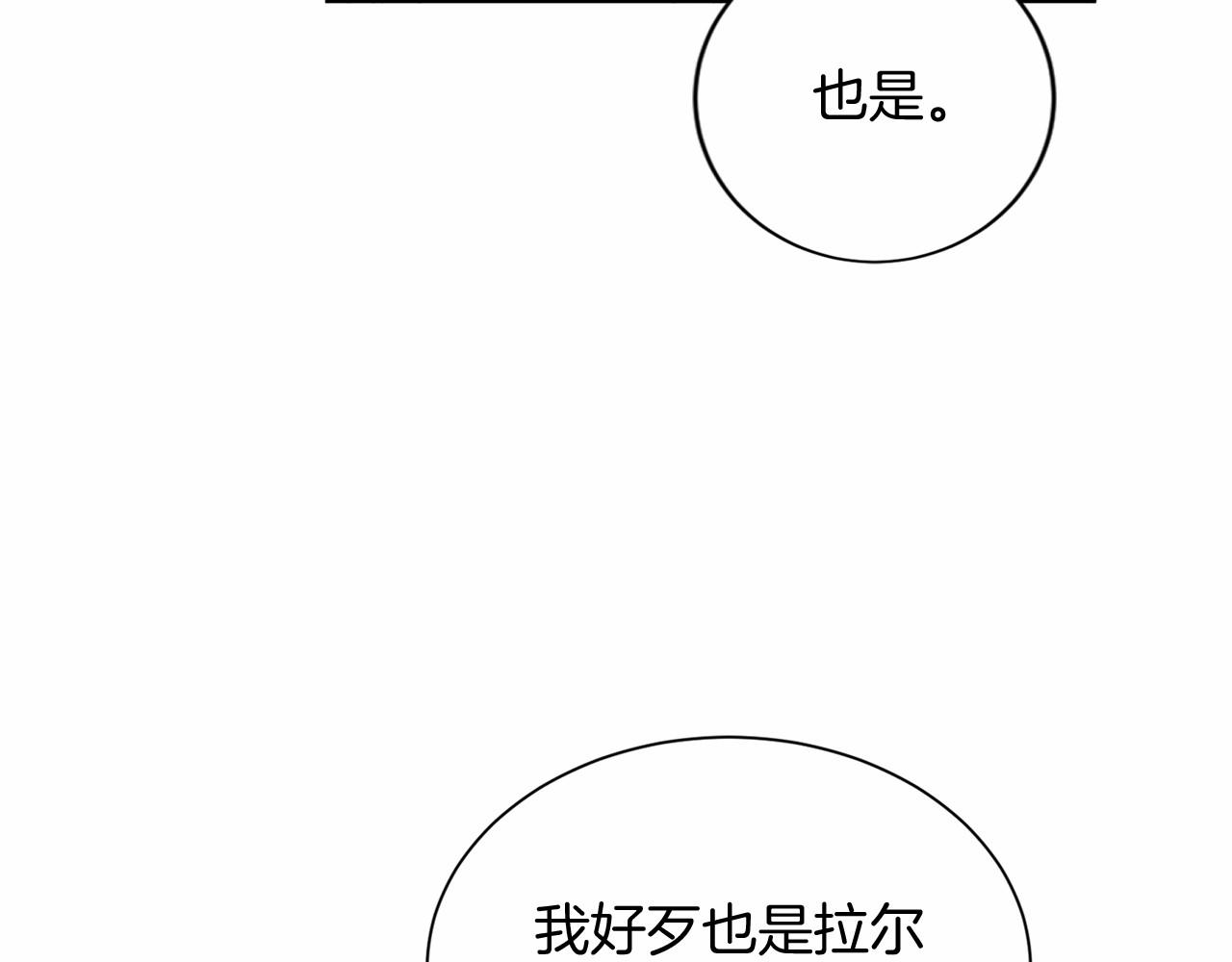 第126话 八卦18