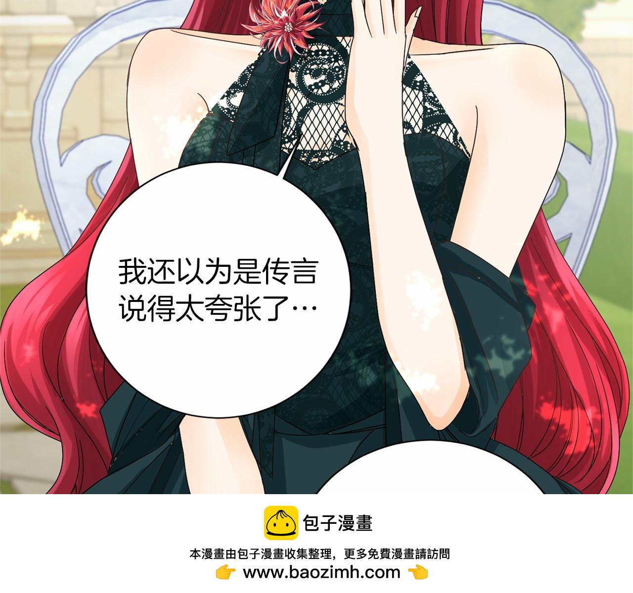 第126话 八卦49