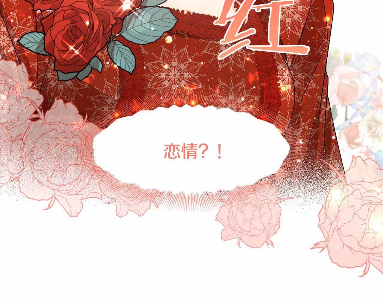 第126话 八卦6