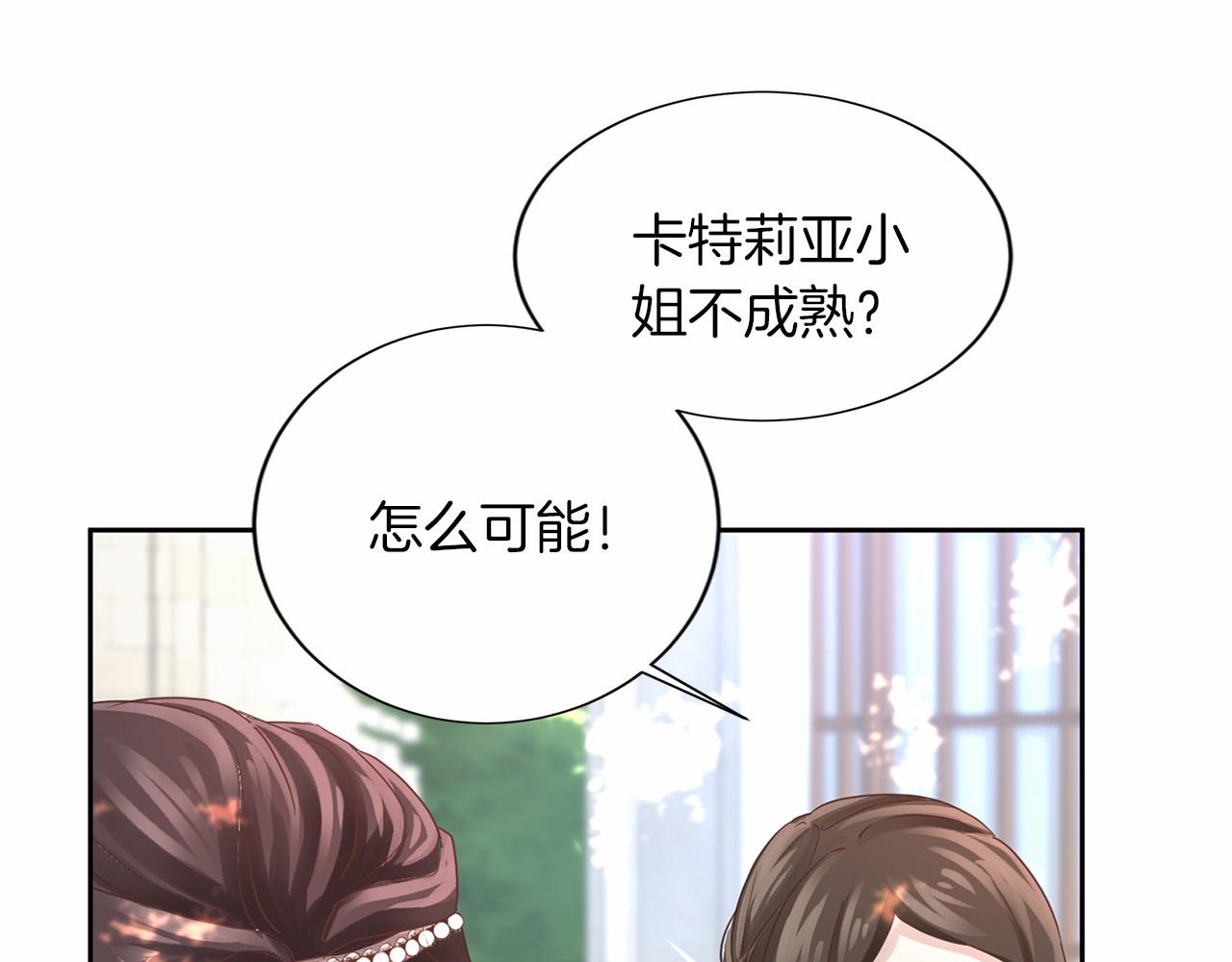 第126话 八卦70