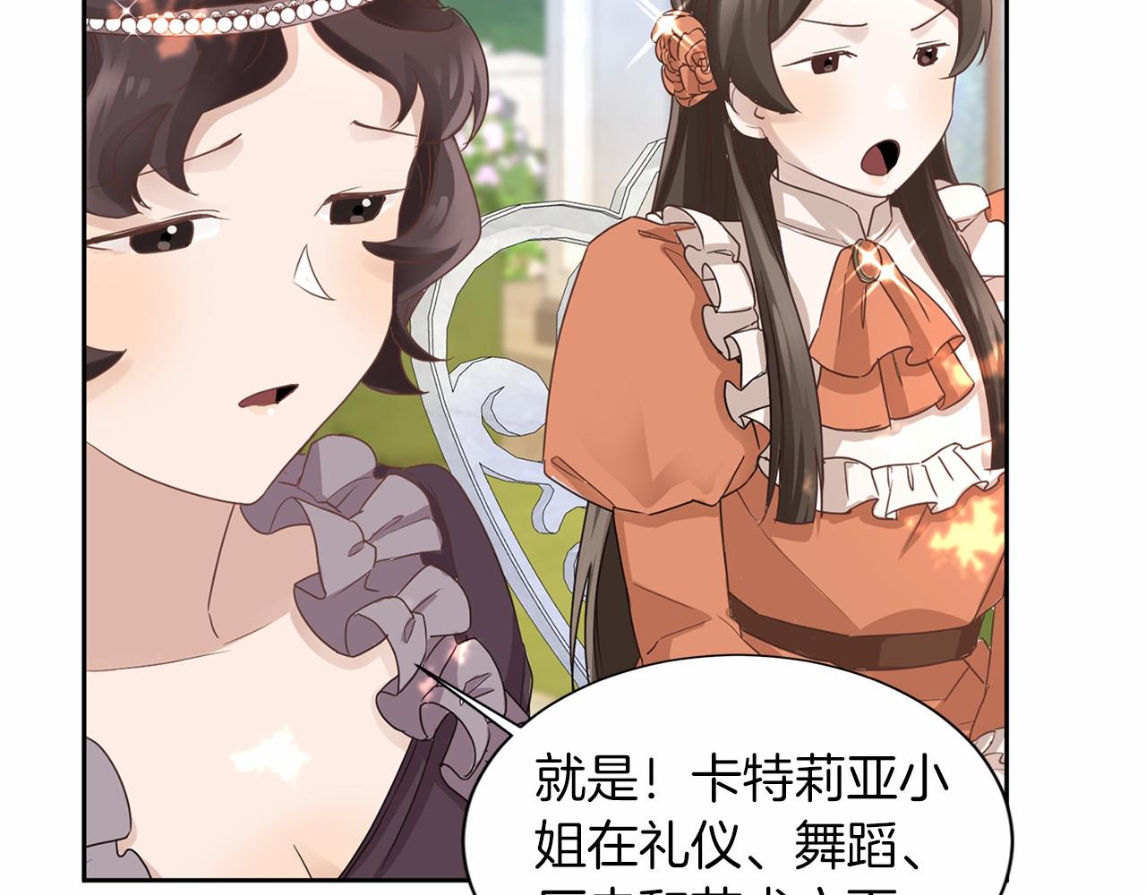 第126话 八卦71