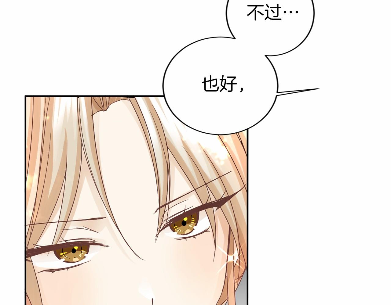 第126话 八卦77