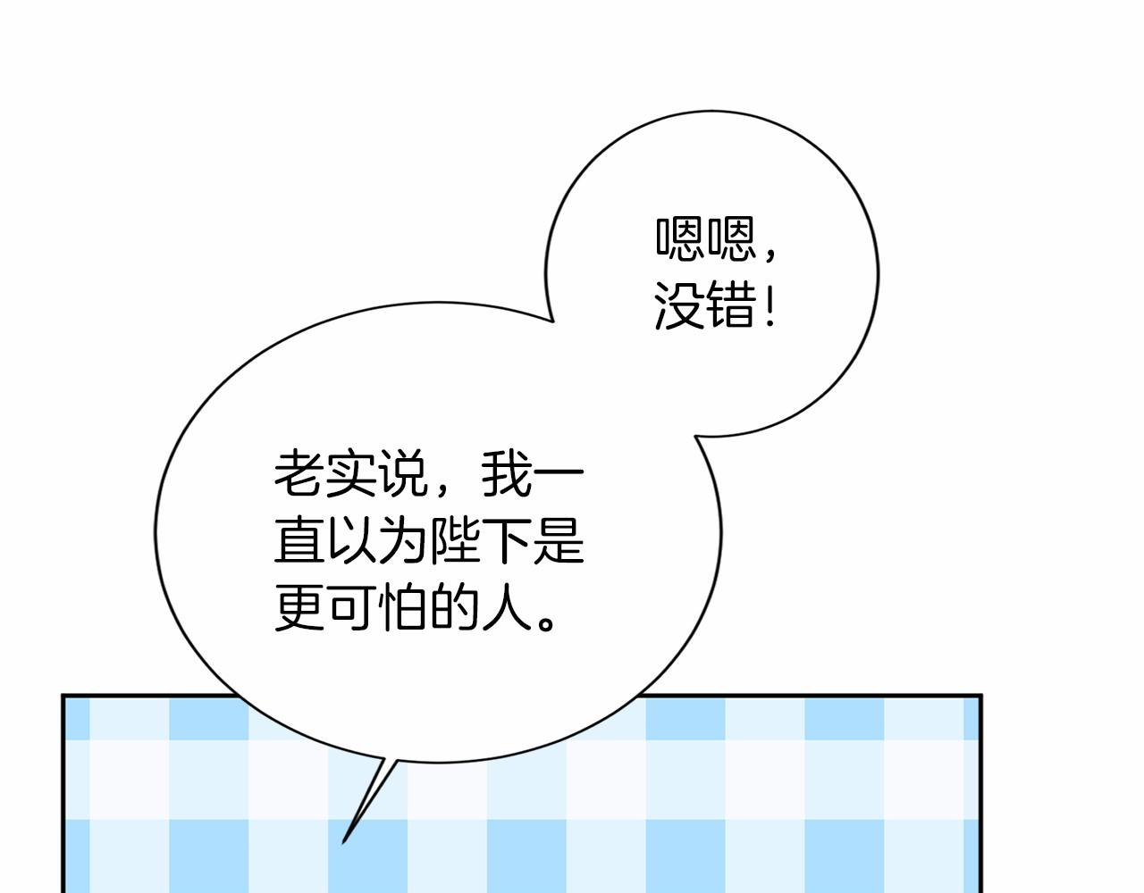 第126话 八卦91
